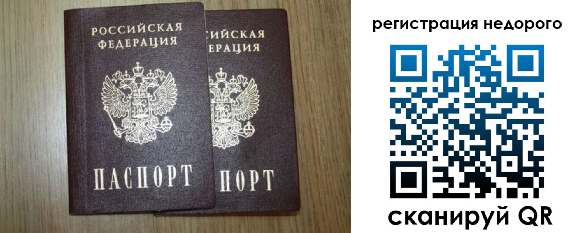 временная регистрация законно в Ялте