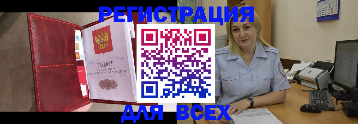 прописка гарантия в Ялте