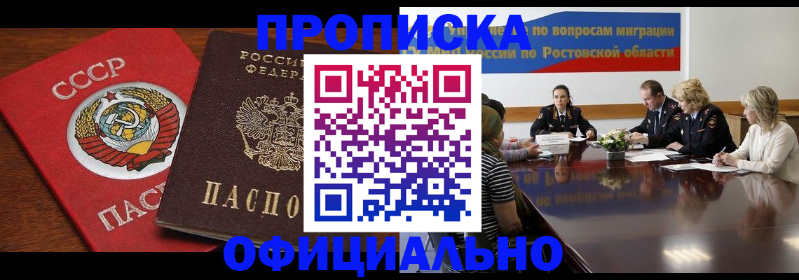 временная регистрация гарантия в Ялте