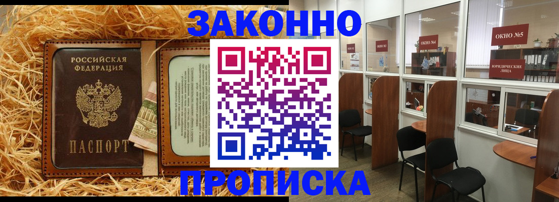 миграционный учет в Ялте